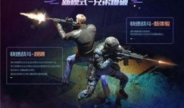 cf手游新版本爆料最新,全新内容与玩法，带你领略极致射击体验