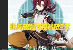 原神鹿野院平藏最新爆料,神秘忍者身份揭晓，技能设定引期待