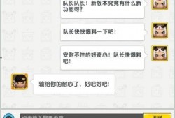 迷你队长最新版本爆料,全新功能与升级亮点抢先看